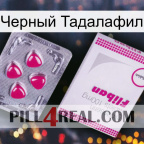 Черный Тадалафил 32
